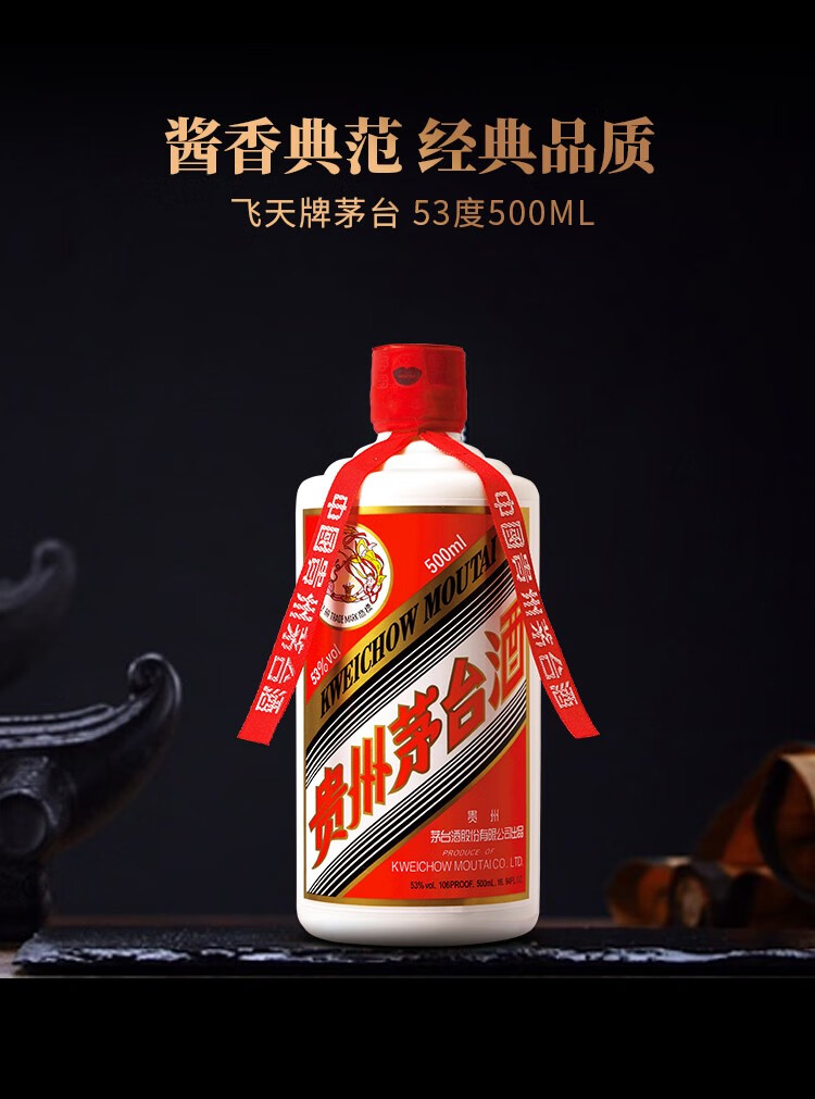 华致酒行贵州茅台酒飞天茅台酱香型白酒2020年53度500ml4瓶
