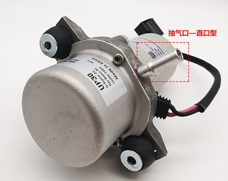 up30电动真空泵新能源纯电动车辅助泵奇瑞荣威众泰东南 欧拉 r1纯电动