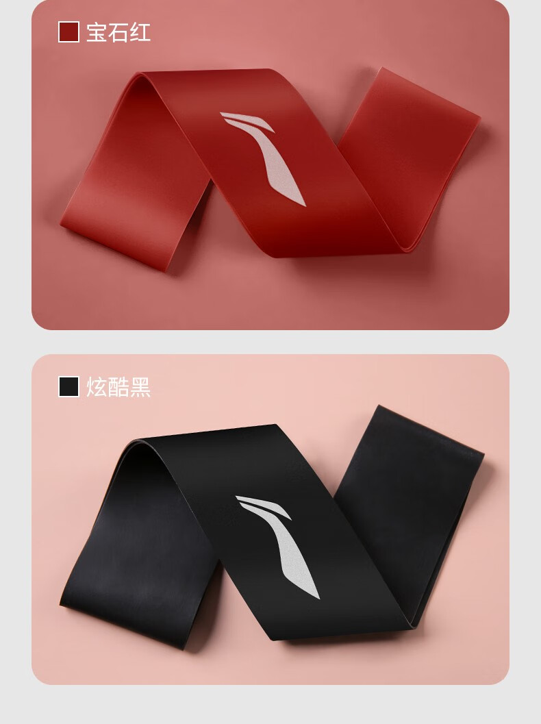 李宁弹力带瑜伽阻力带健身男女翘臀弹力带引体向上辅伸展助拉力公主粉