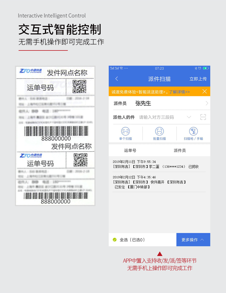 汉印hs-m300无线蓝牙扫描器申通圆通中通韵达天天快递物流发货单条码