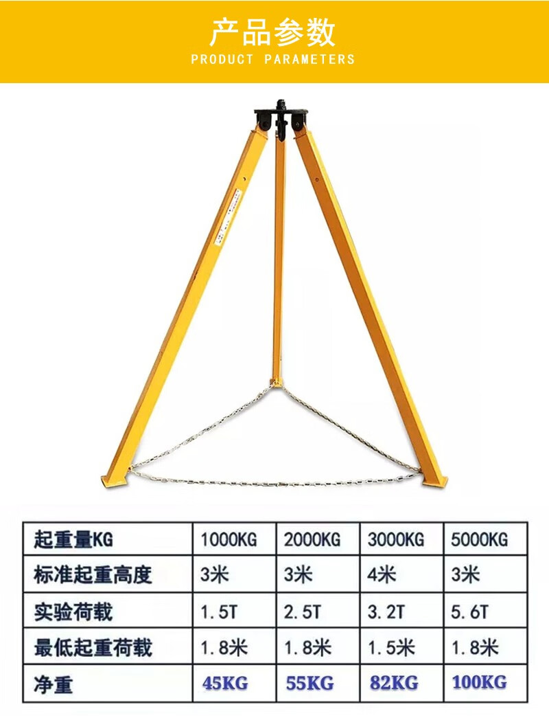 熠杭伸缩式起重三脚架伸缩1吨2吨手拉起重手拉葫芦支架简易便携式消防