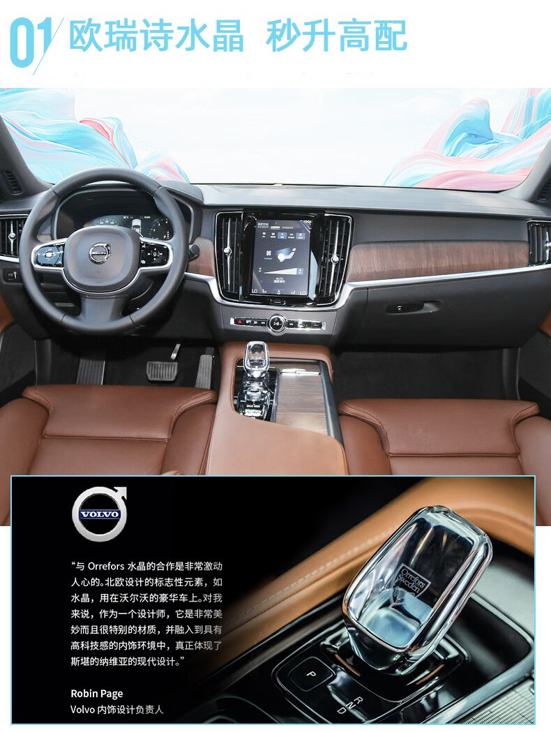 xc60s60s90v60v90原车档把改装升级沃尔沃原车水晶档把全系通用电子档