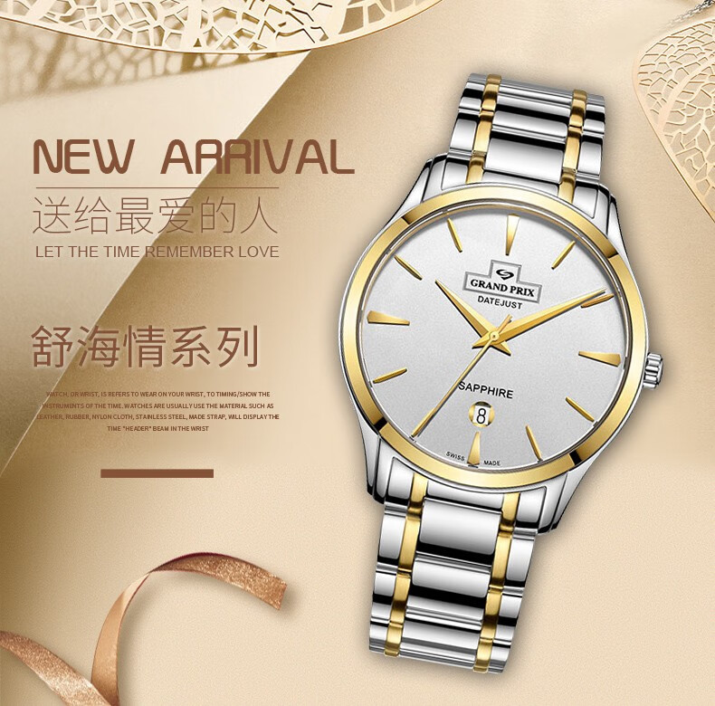 格林(grand prix) 【送男友】瑞士手表男 进口石英机芯男士手表 舒