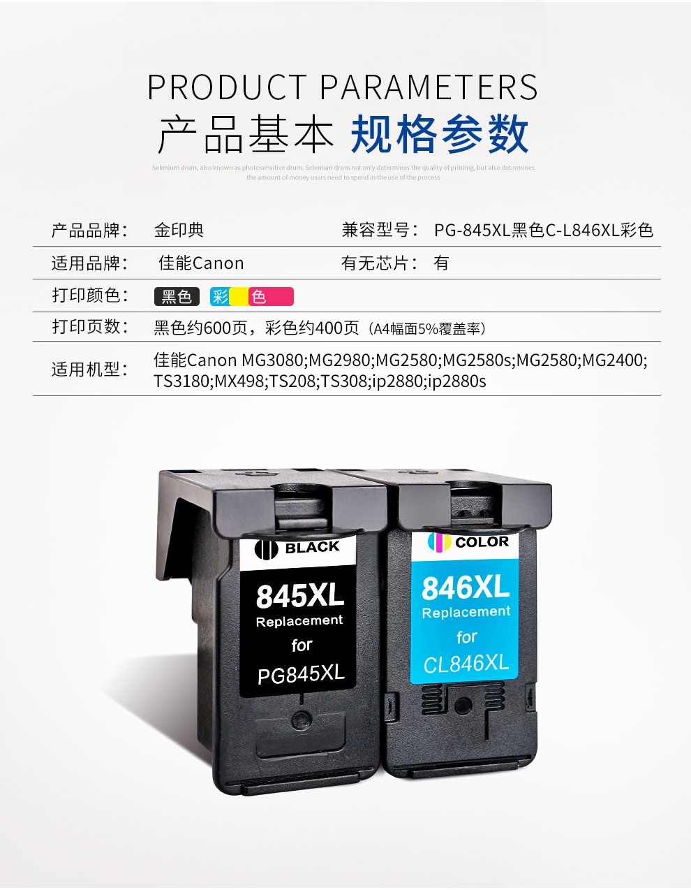 金印典适佳能mg2980mg3080墨盒mg24002580油墨水盒mx498ip288墨盒pg