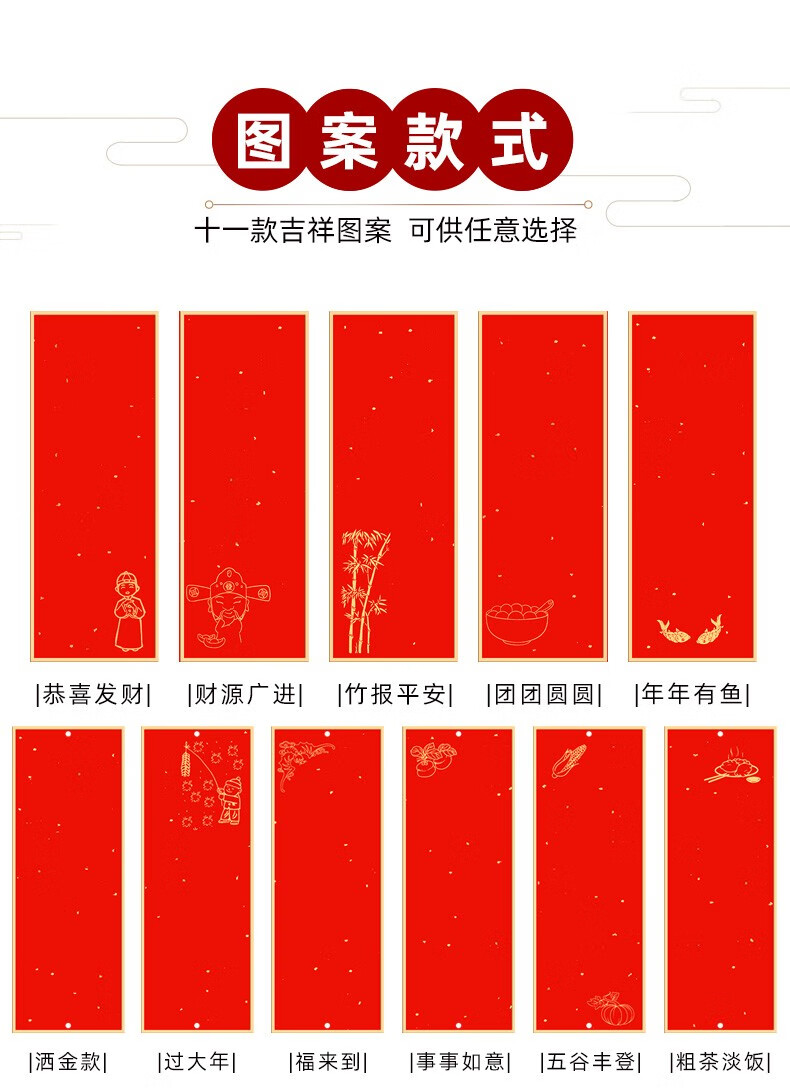 宣纸四言挥春门贴挂件硬卡四字吉祥语空白手写春联纸大红洒金半生半熟