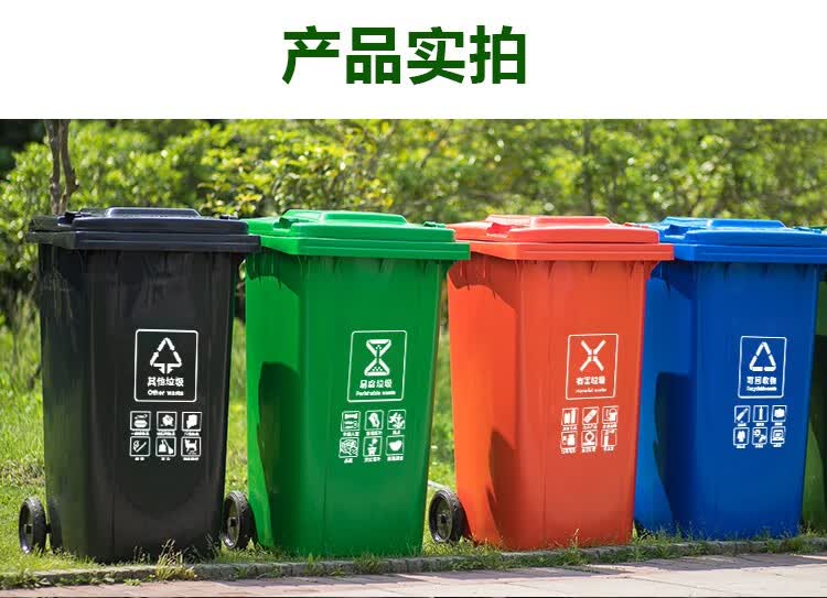 北京垃圾分类垃圾桶大号240升环保可回收120l有害100厨余室外环卫户外