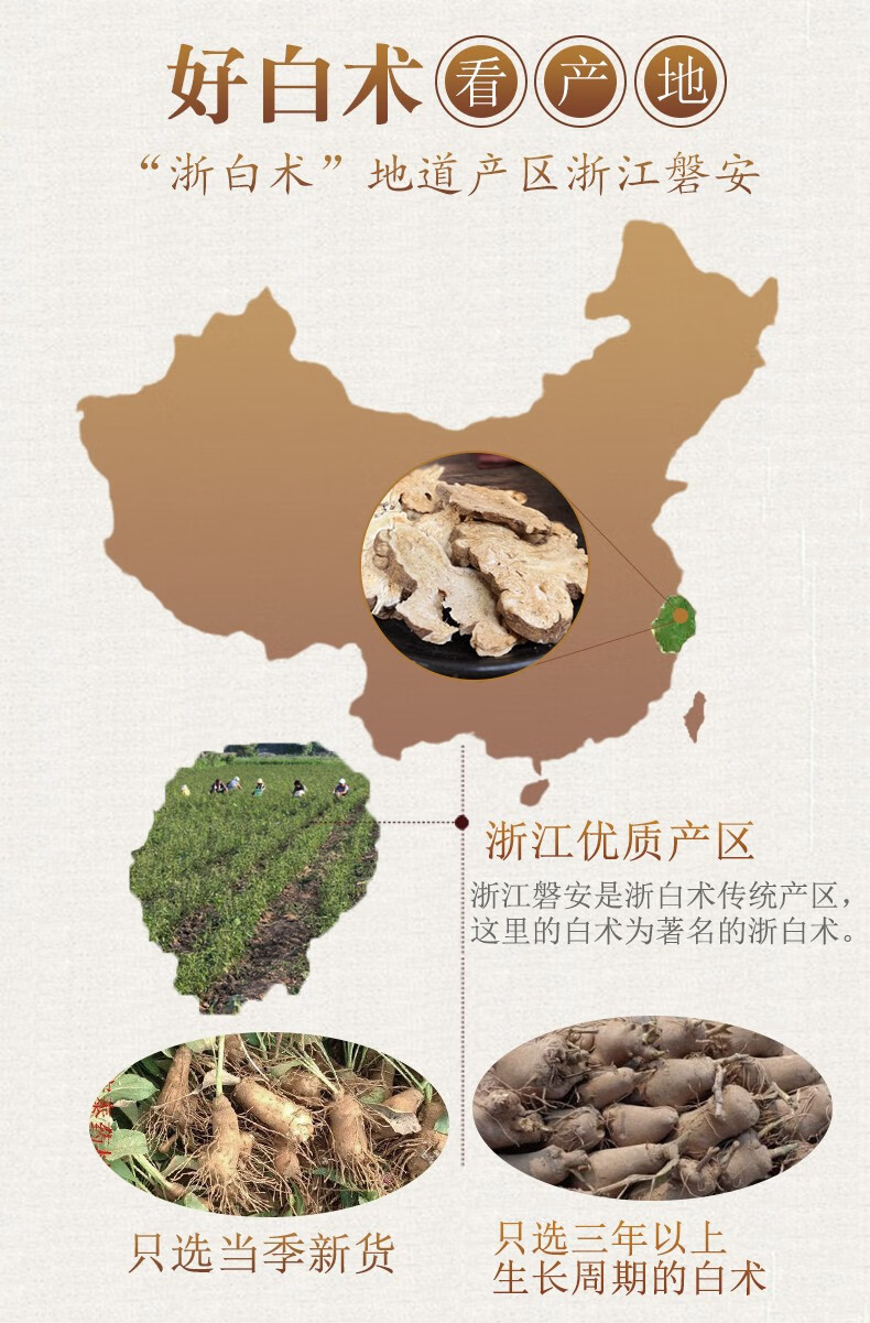 白术片500g无硫农家生白术中药材特级非野生药材炒白术粉搭茯苓茶