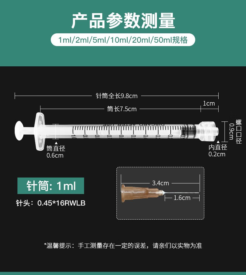 螺口注射器一次性医用无菌螺旋口1ml针筒针管带针头注射推进器人用