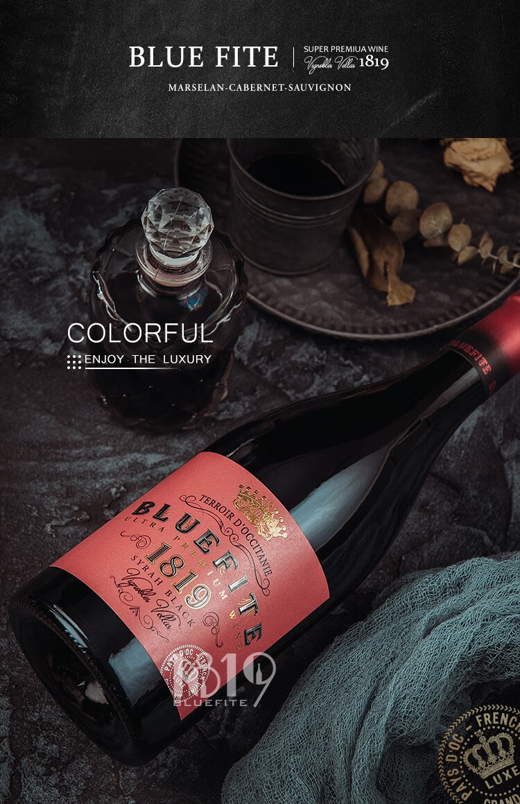 蓝菲1819法国进口红酒七彩红干红葡萄酒瓶