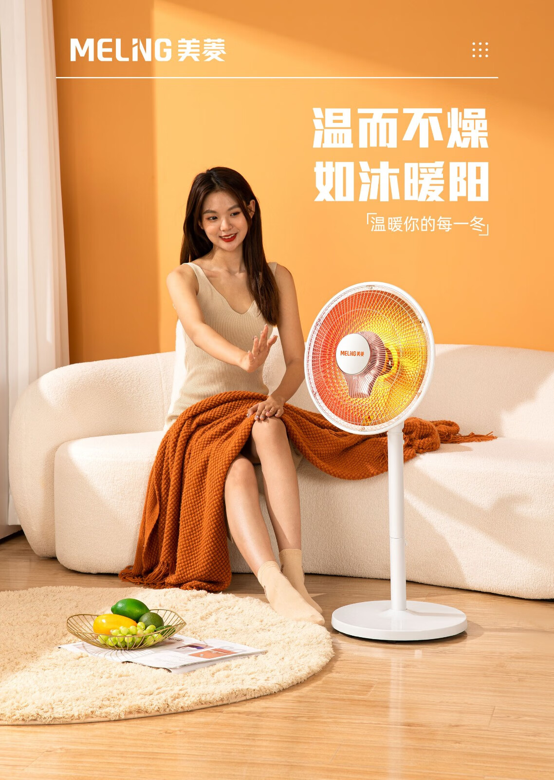 美菱(meiling) 美菱(meiling) 小太阳取暖器电暖器节能省电电热扇家用