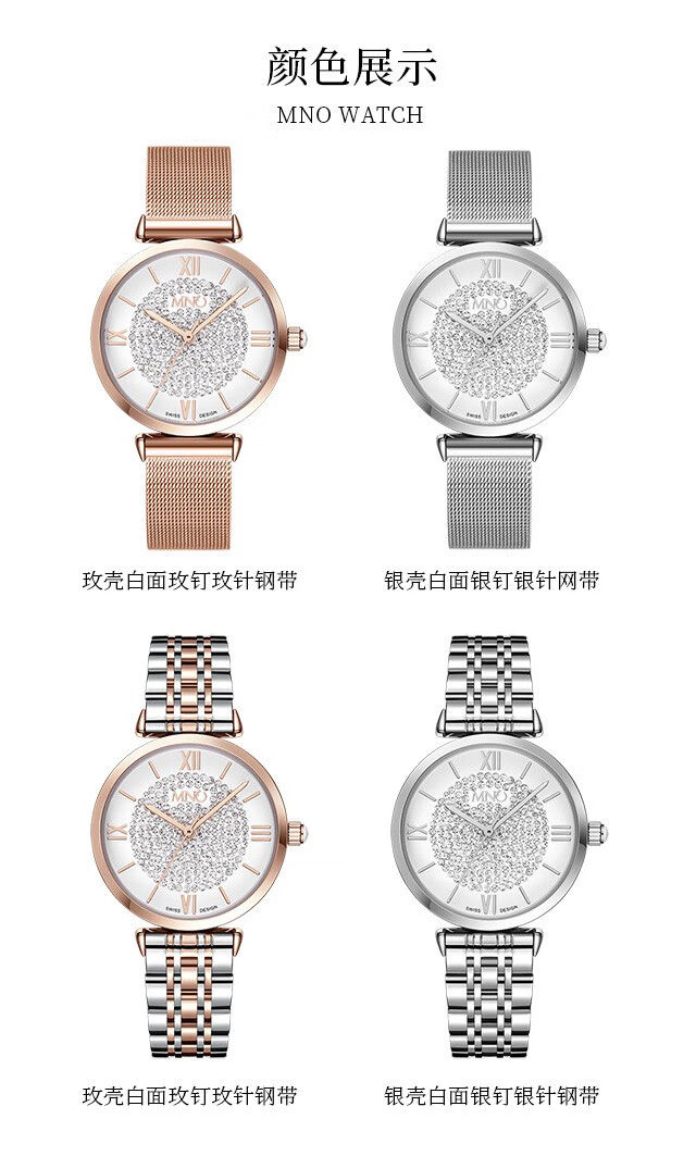 送女友礼物mno梦梭女士手表女满天星时尚气质石英表小巧学生潮款防水