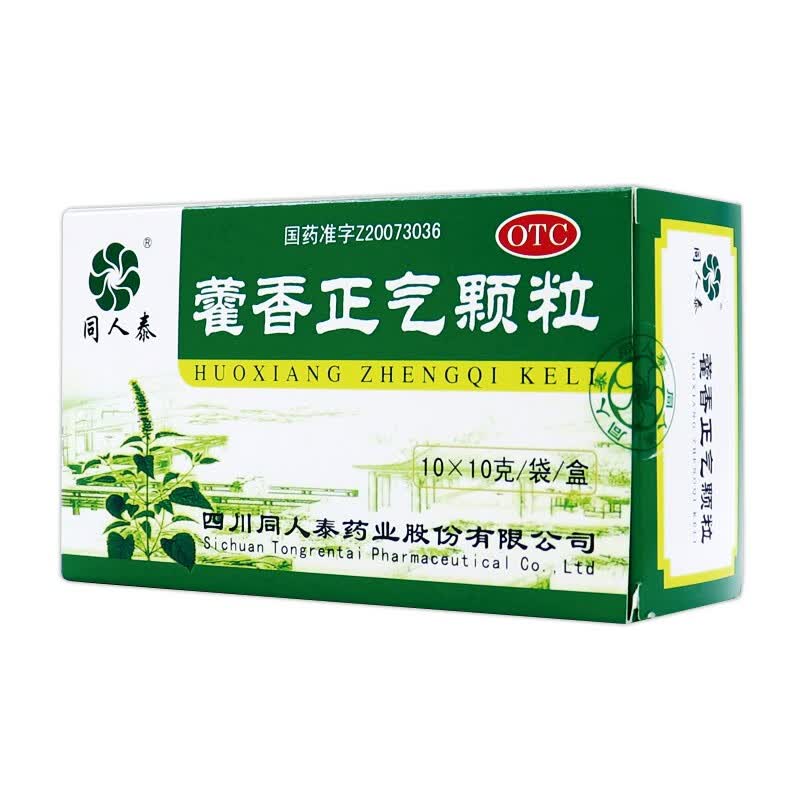 同人泰 藿香正气颗粒 10g*10袋