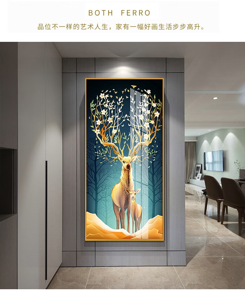 艺轩玄关装饰画进门画现代简约走廊尽头挂画竖版过道背景墙壁画福鹿