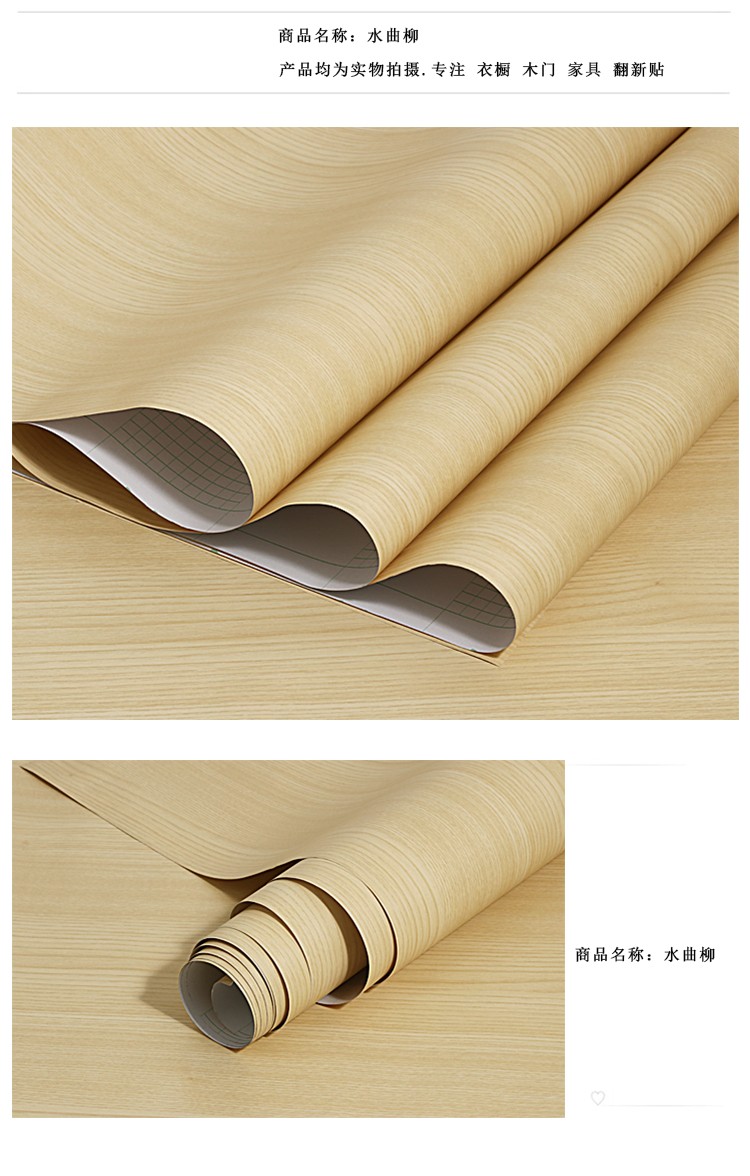 家私宝木纹贴纸墙纸自粘墙面装饰衣柜门厨柜木门贴纸翻新家具防潮防水