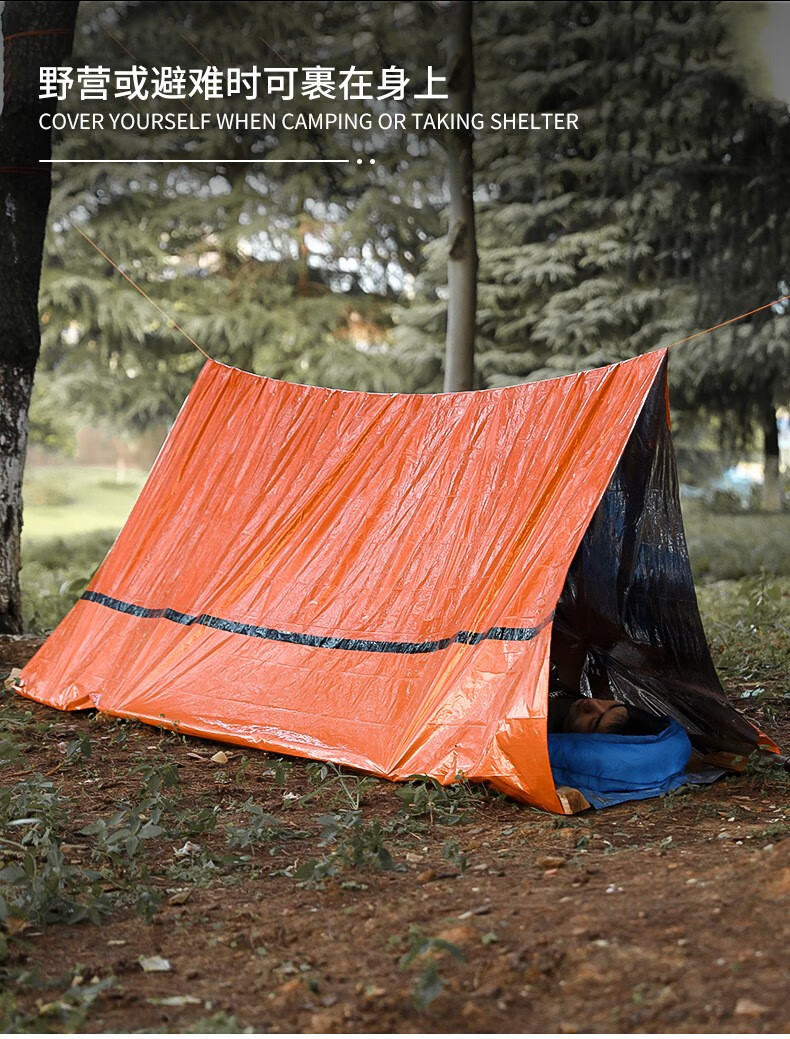 firsttravel便携式户外救灾帐篷野营临时简易睡袋保暖急救毯单层铝膜