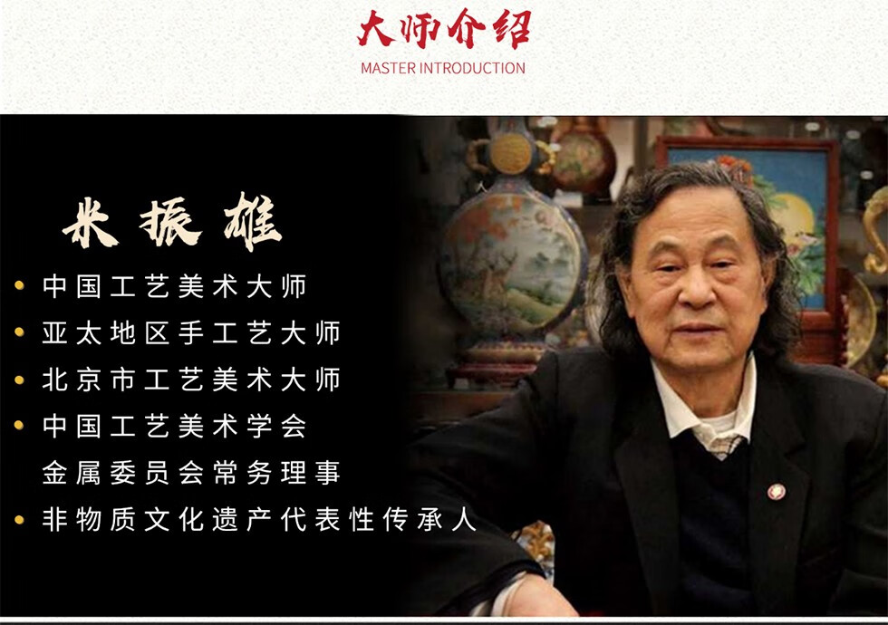 中国工艺美术大师米振雄掐丝珐琅缠枝莲纹胆瓶