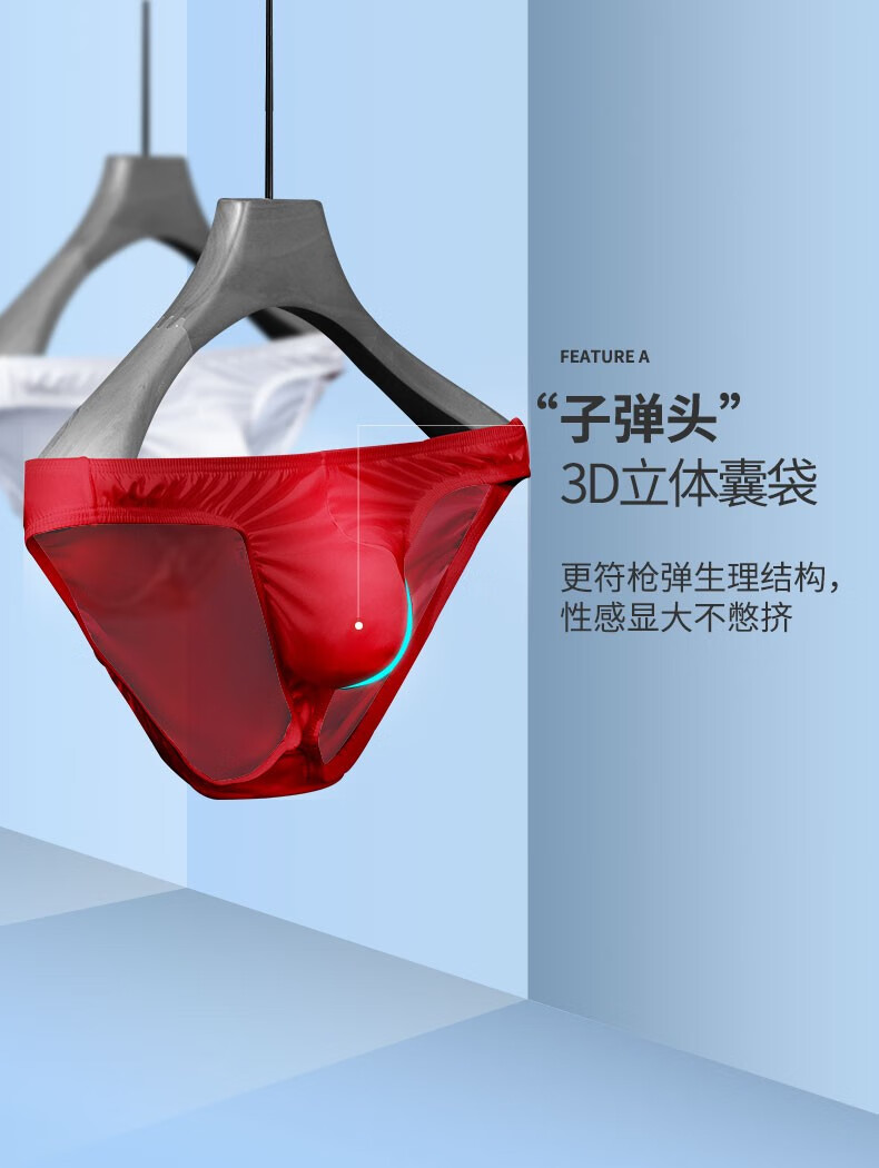 looksee子弹u凸窄边窄裆男内裤三角裤冰丝袜透明薄款 低腰性感潮透气