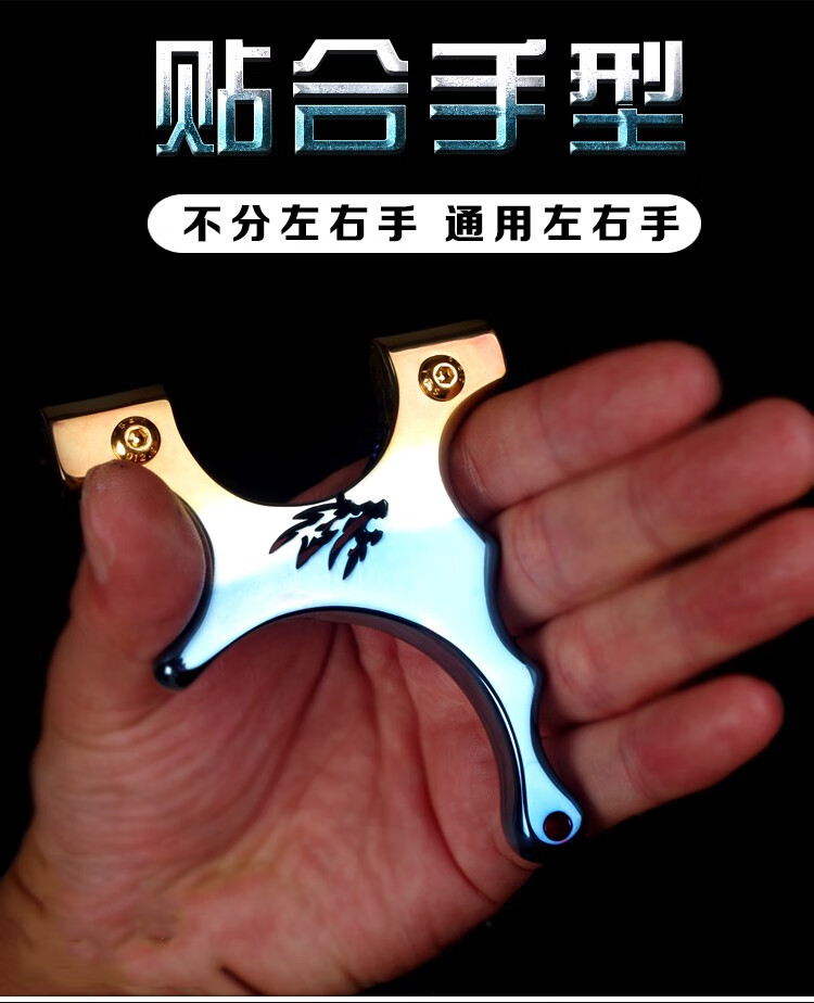 康烾 钛合金弹弓tc21歪把子卡缝夹片扁皮弓加长款迷你便携口袋快压