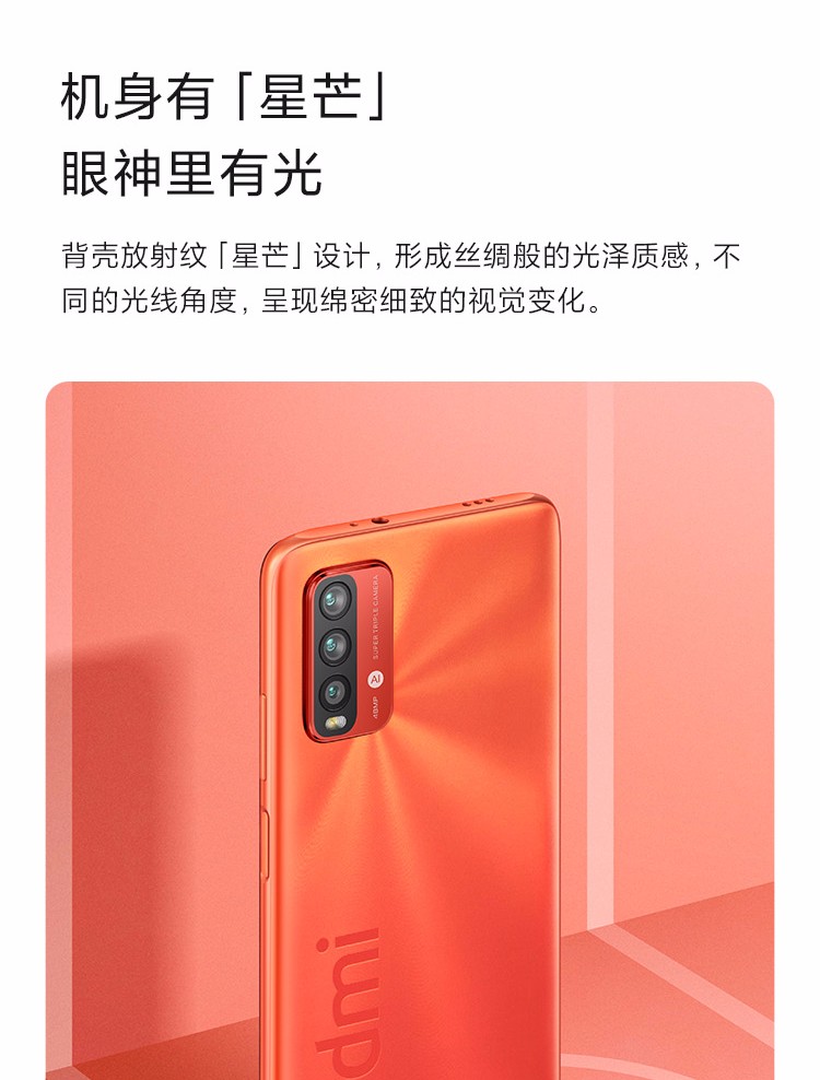 小米redmi红米note94g手机烟波蓝4gb128gb