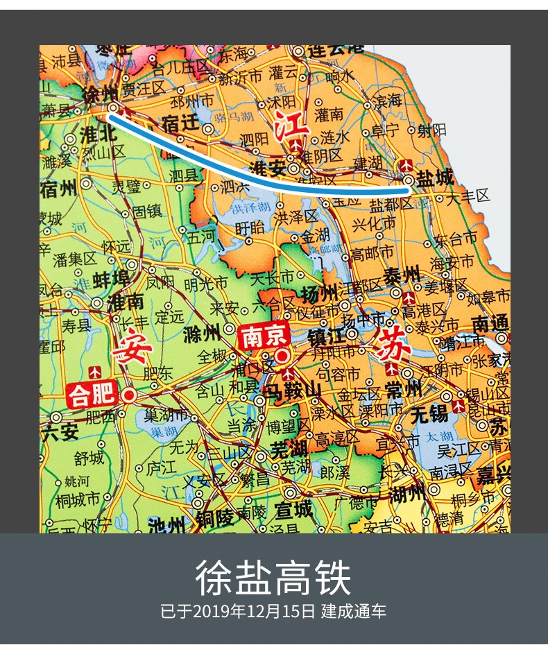 2021年高清政区交通图 有机玻璃面板 实木框挂图 中国地图 约1