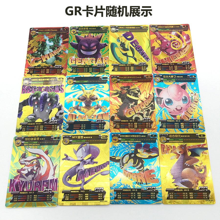 口袋精灵卡片中文版神奇宝贝卡牌收集册超级进化超梦阿尔宙斯gr闪卡lr