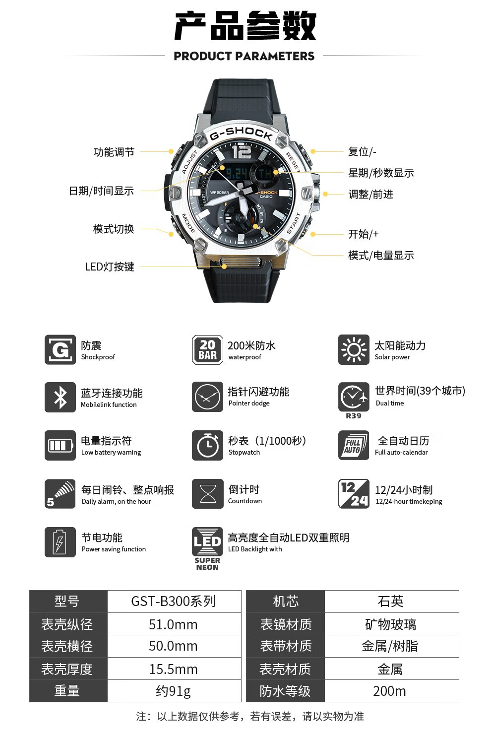 卡西欧casio新gsteel系列明星同款太阳能多功能蓝牙时尚光动能男士