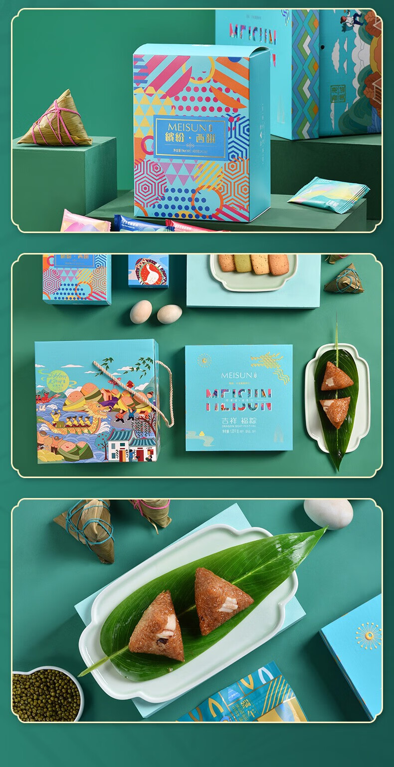 梦尝客香港美诚吉祥福粽芝士福粽肉粽西饼伴手礼吉祥福粽10味48个1200