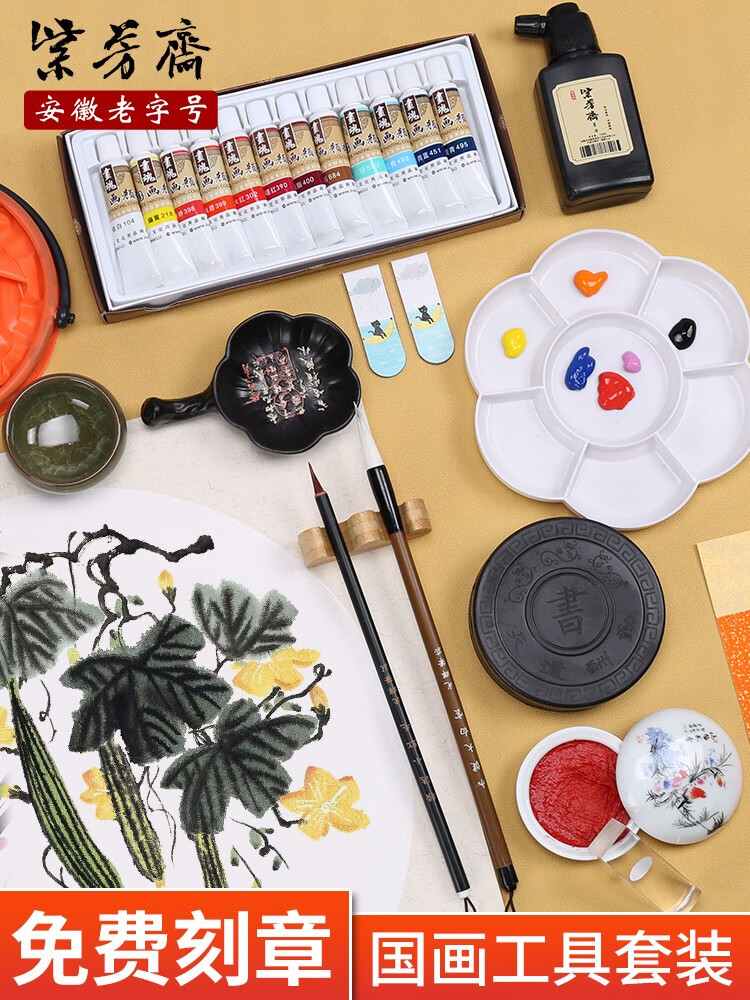 国画初学者套装中国画用品工具全套国画颜料12色24色工笔画套装毛笔