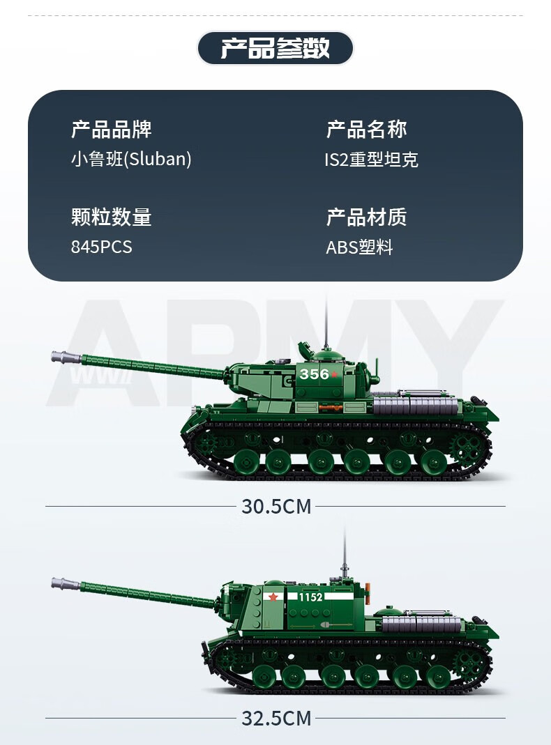 快乐小鲁班二战冬季大反攻喀秋莎火箭炮高能拼装积木坦克军事模型组装