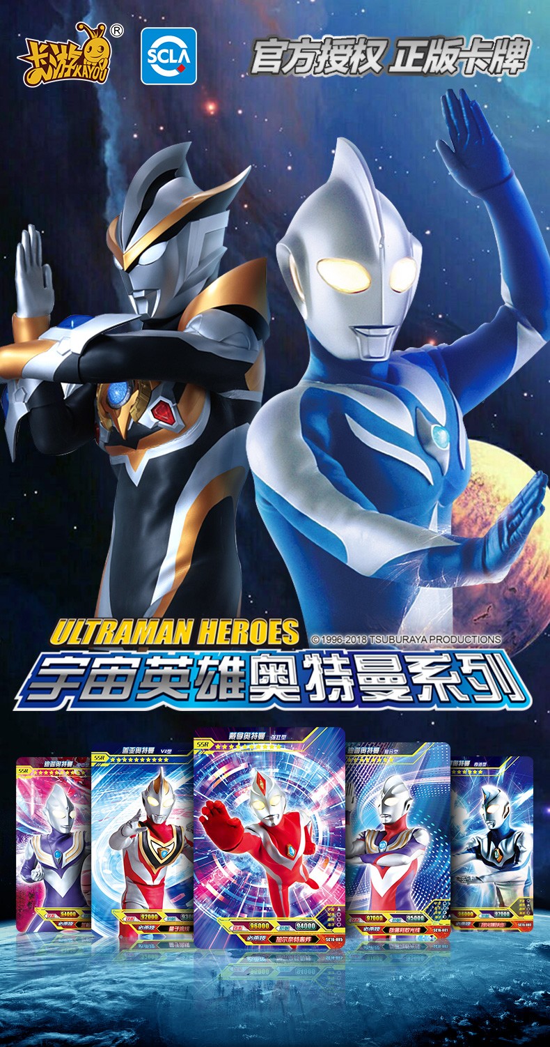 雷杰多欧布捷德卡片儿童学生卡牌玩具gp满星卡赛罗奥特曼编号sc18gp3