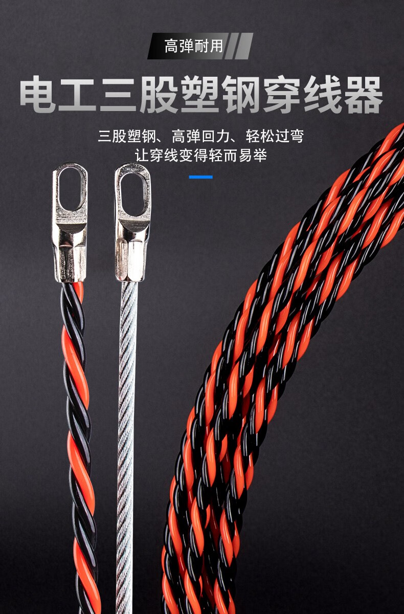 线器家用网线钢丝线电线穿线器穿管器线槽线管光纤引线器穿线神器三股