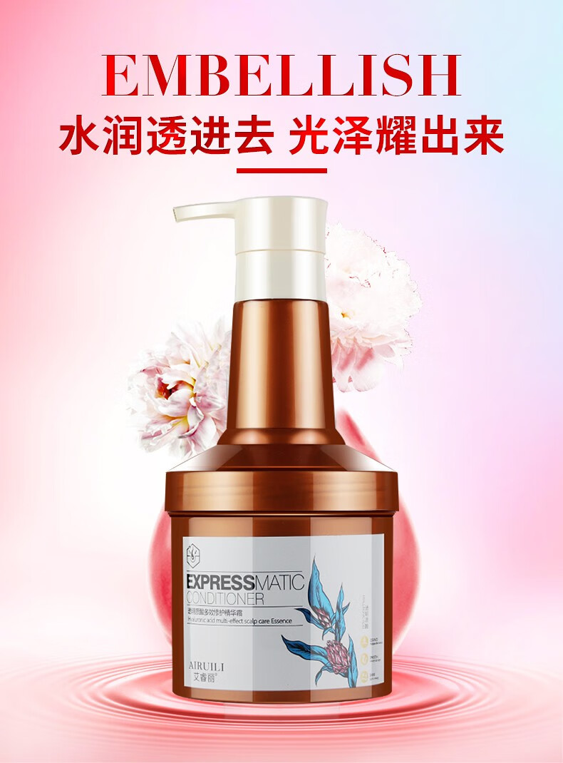 lavghr艾睿丽透明质酸多效修护精华霜女护发素补水顺滑透明质酸多效