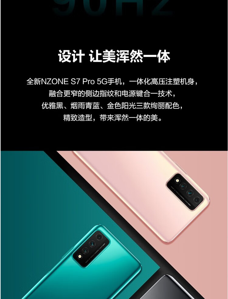 华为智选nzones7pro5g全网通手机金色阳光8gb128gb