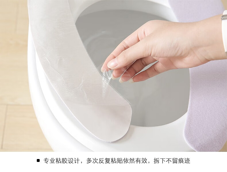 88871-惠益 粘贴式可水洗马桶贴 粘贴马桶垫6对装(颜色随机)-详情图