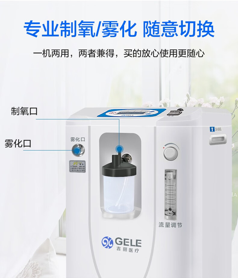 吉丽制氧机医用家用吸氧机老人氧气机家庭式医院级儿童自动供氧仪呼吸