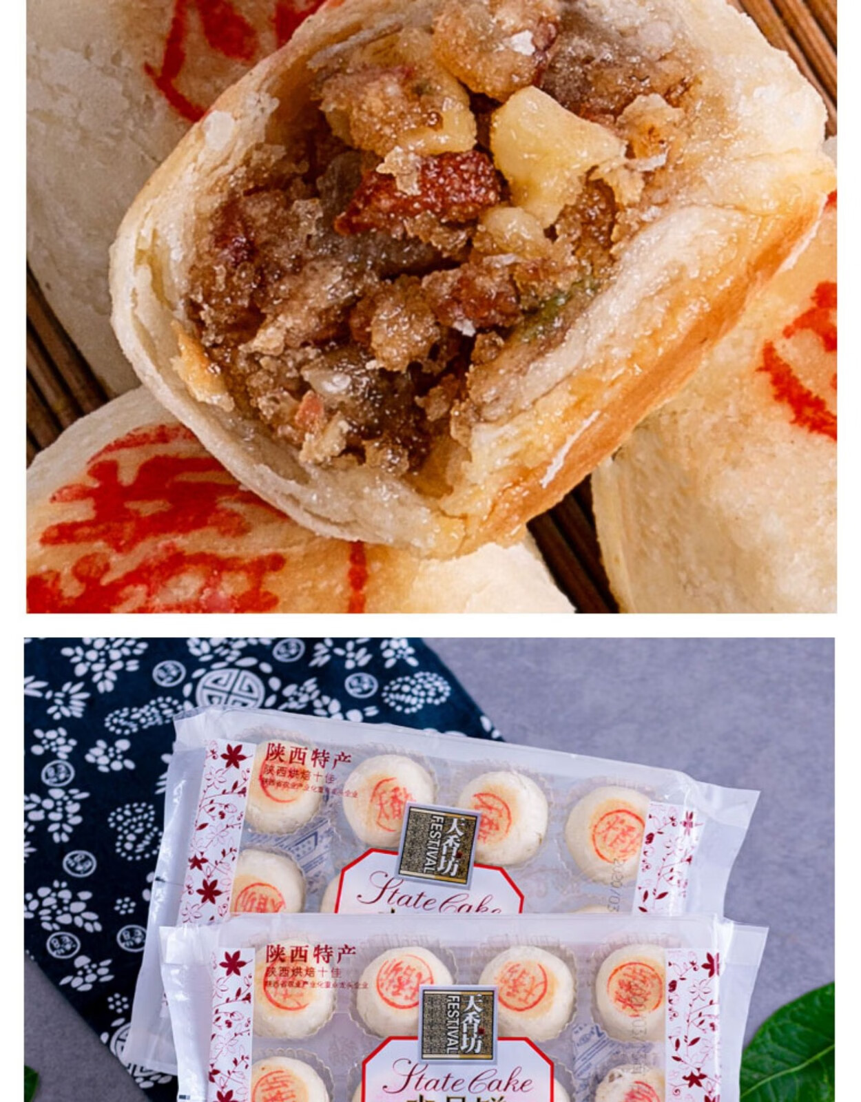 陕西特产天香坊水晶饼糕点美食手工传统老式点心甜点品350g2盒单盒12