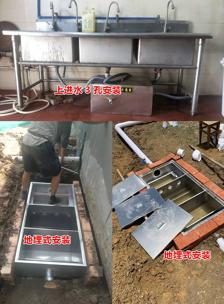 店下水道用地埋三级隔油池可定制304升级版400250250毫米上进水1孔