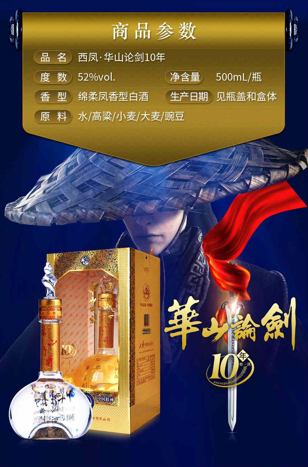 西凤酒华山论剑凤香型白酒商务宴请招待酒45度20年500ml6瓶