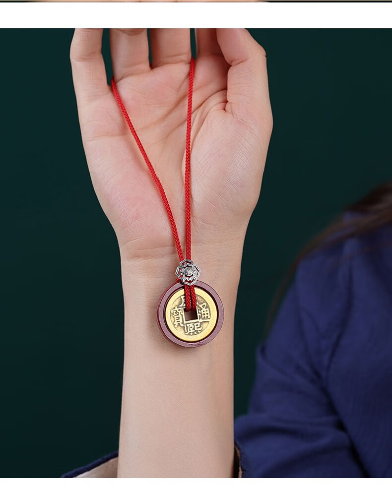 玉有情朱砂吊坠男女五帝钱项链纯铜古钱币顺治康熙雍正乾隆嘉庆吉祥物