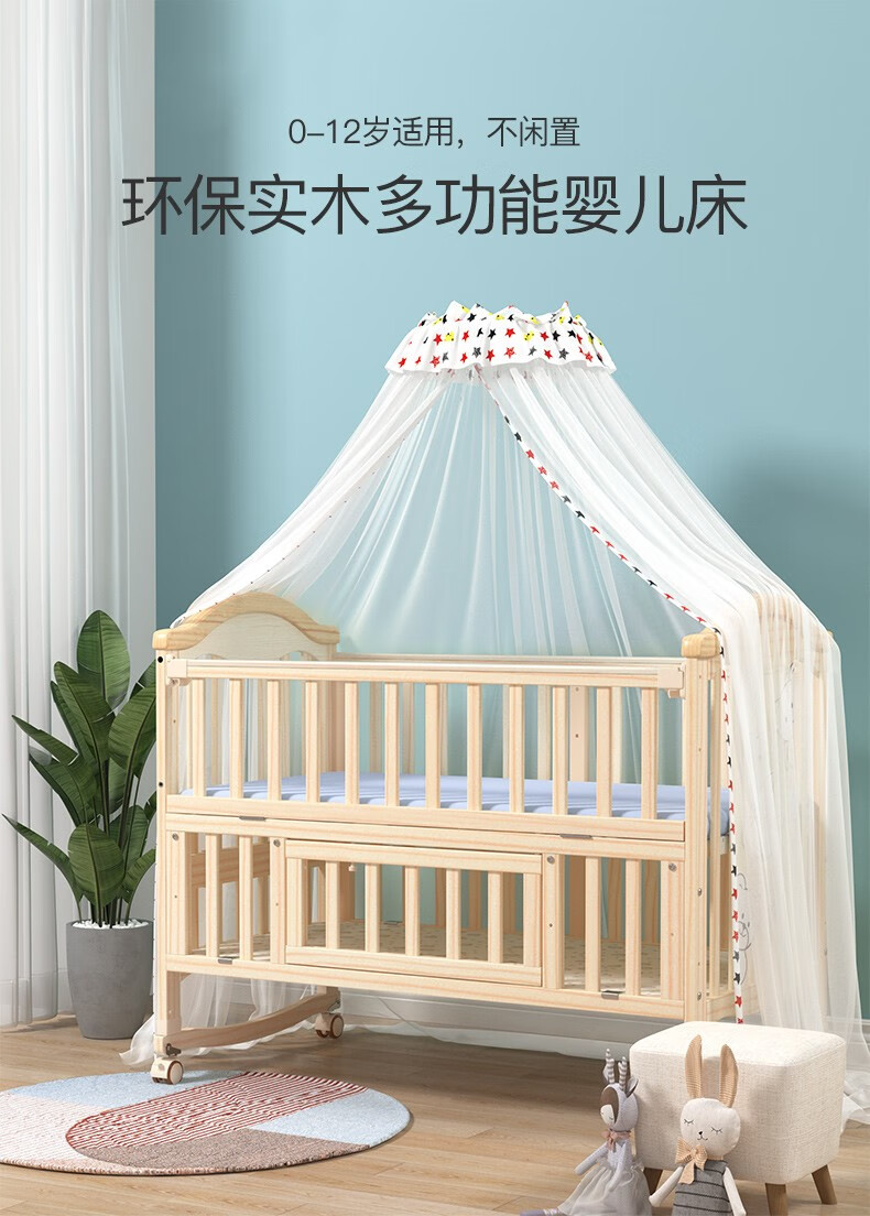 星宝琪婴儿床拼接大床新生儿实木无漆多功能可移动式宝宝bb摇篮床大床