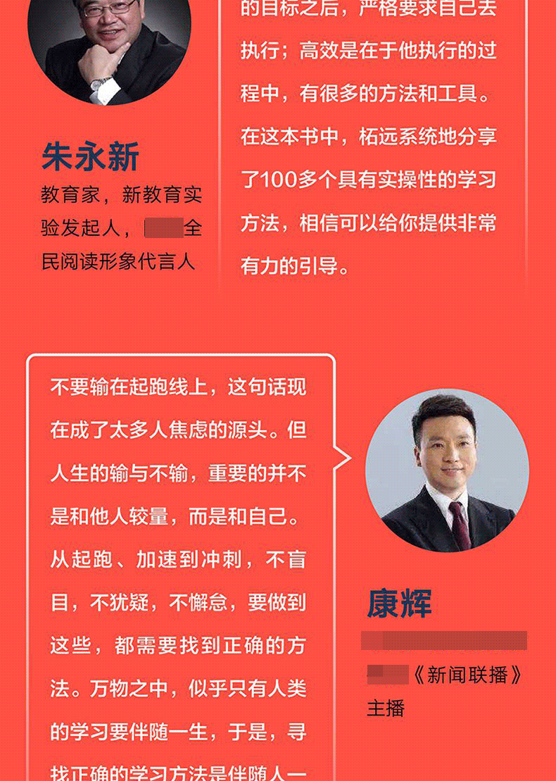 【包邮】学习高手 李柘远2020新作品 新书 超级记忆