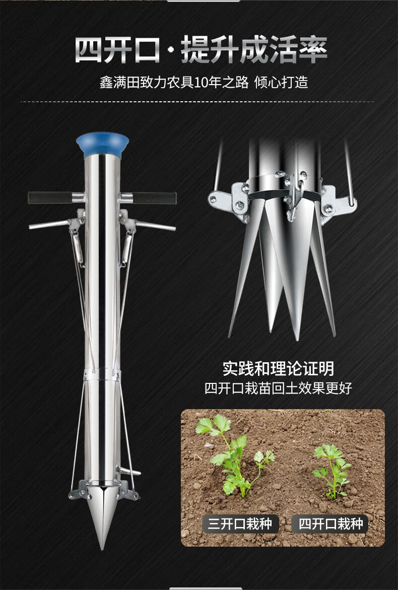 fanai栽苗器移栽机定植器多功能秒栽器非神器蔬菜种植器移苗器大棚
