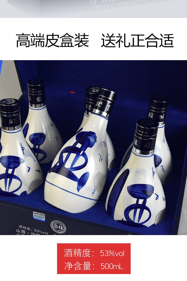 正宗山西杏花村晋汾酒业粮食酒青花50原浆酒42度v53度500ml*6瓶清香型