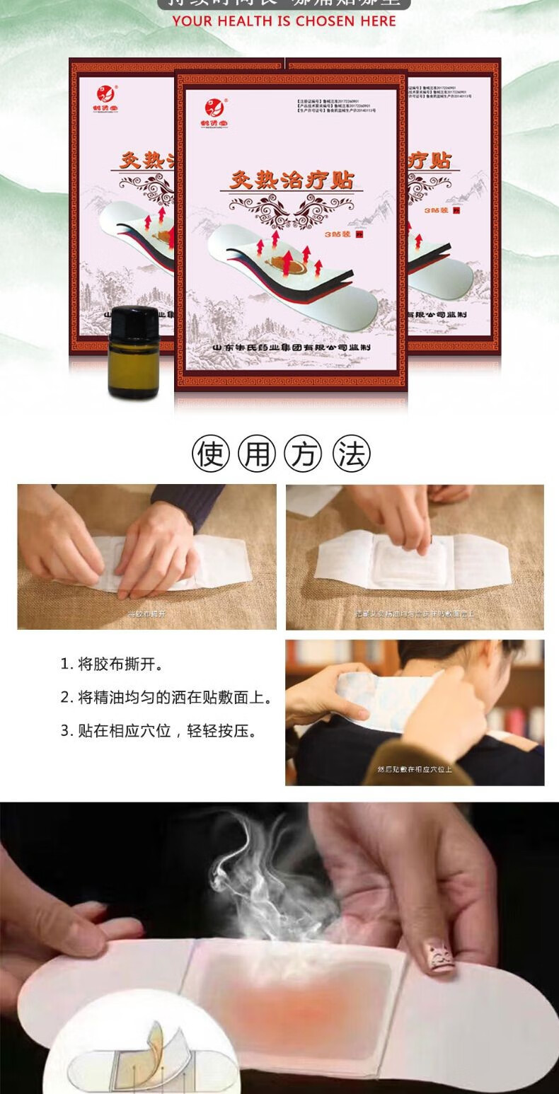 鹤贤堂 灸热治疗贴风湿贴颈椎病肩周炎腰椎间盘突出腰肌劳损软组织