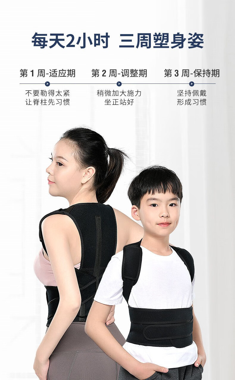 汁寒磐驼背矫正器男女背部纠正带防驼背脊椎脊柱侧弯直腰挺背神器成人