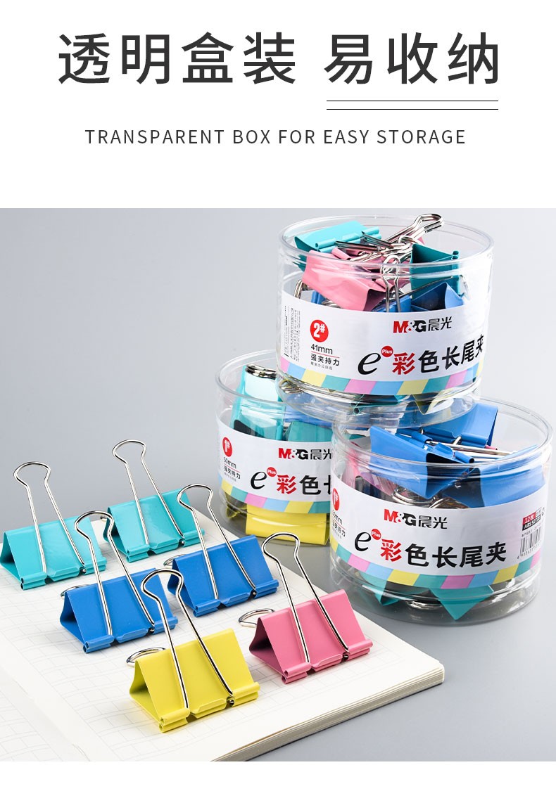 晨光长尾夹燕尾夹办公夹子凤尾夹彩色大中小号蝴蝶夹凤尾夹票据夹25mm