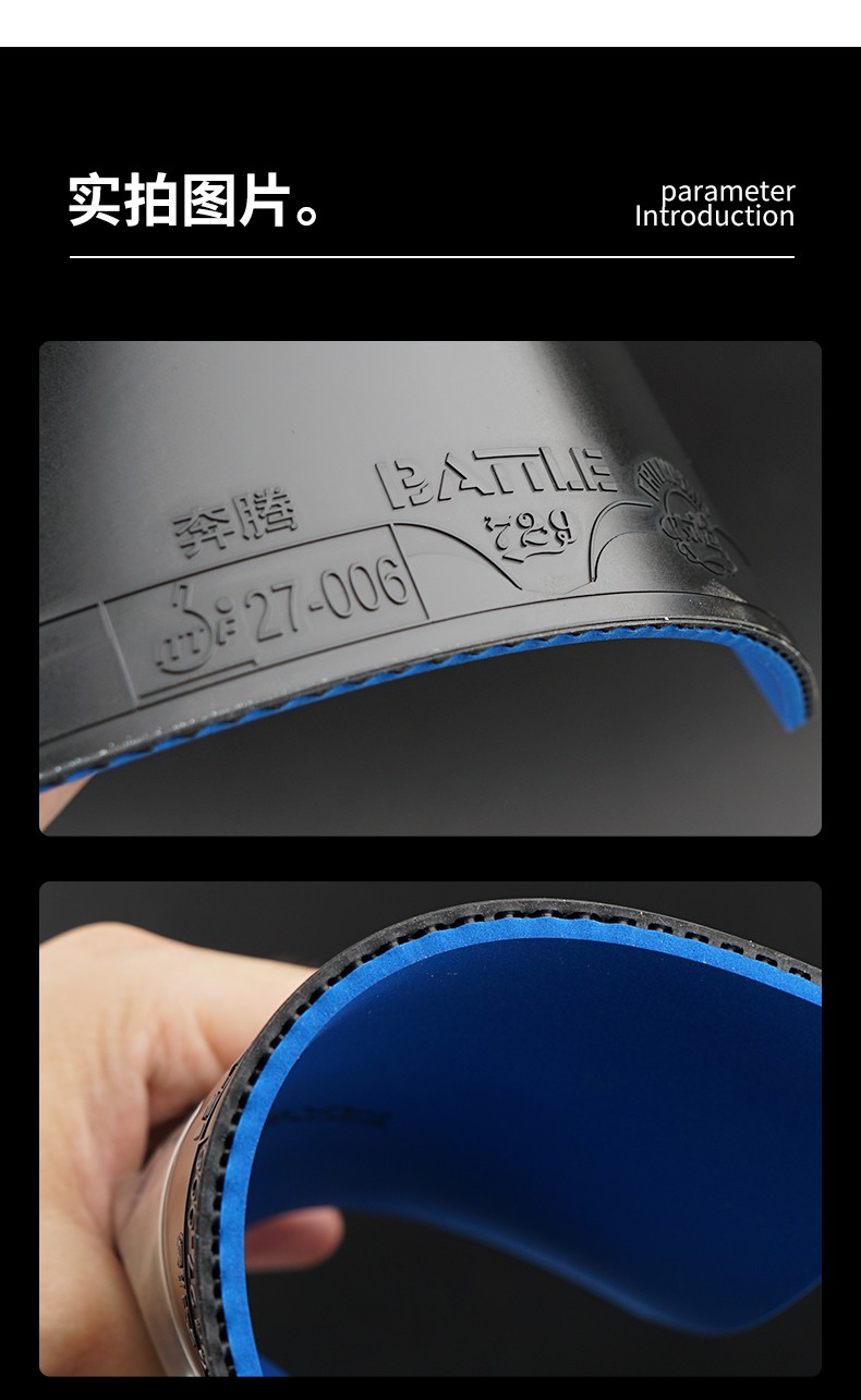 友谊729乒乓球胶皮奔腾2省队max蓝海棉弧圈乒乓球拍胶皮反胶套胶40度