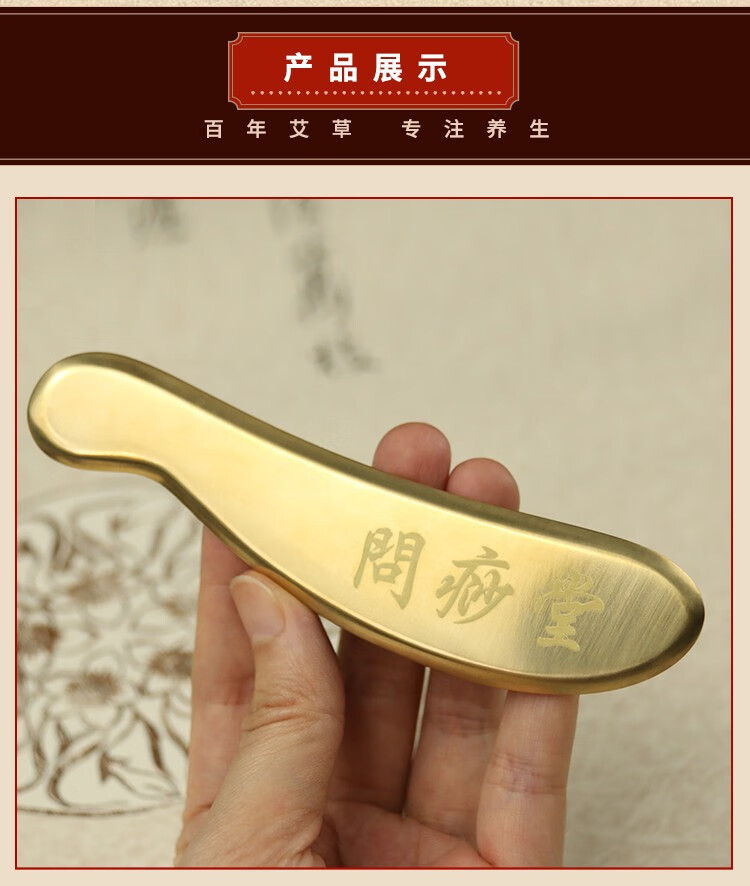黄铜刮痧按摩板纯铜问痧堂虎符腿部背部颈部疏通经络家用全身通用出痧