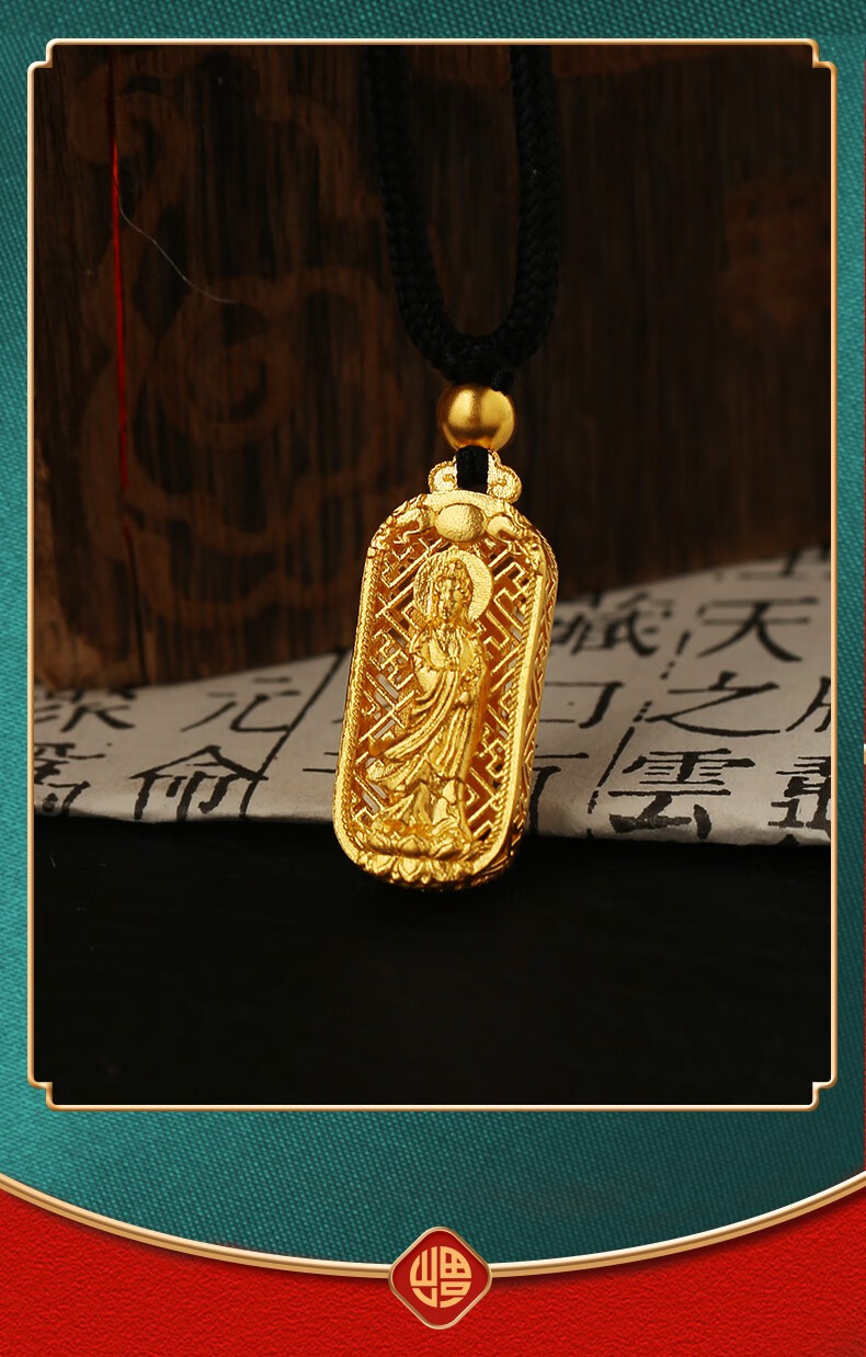 中国黄金黄金吊坠古法足金999观音永保平安吊坠本命镂空挂饰男款生日