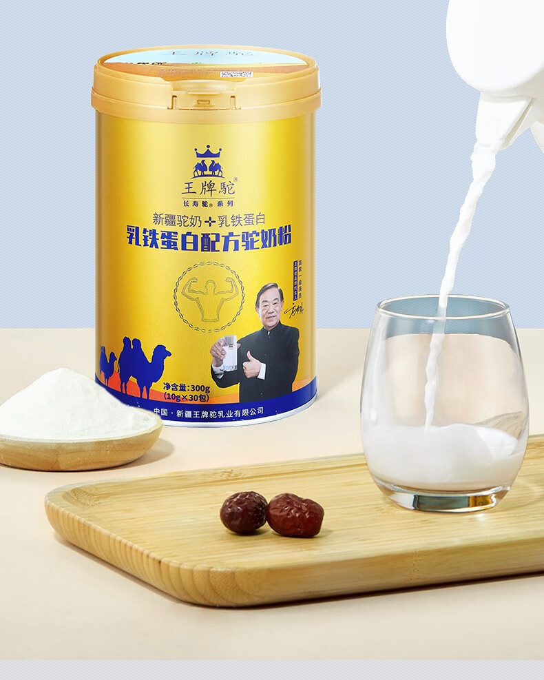 王牌驼骆驼奶粉乳铁蛋白配方营养高蛋白增强抵抗力成人中老年奶粉骆驼